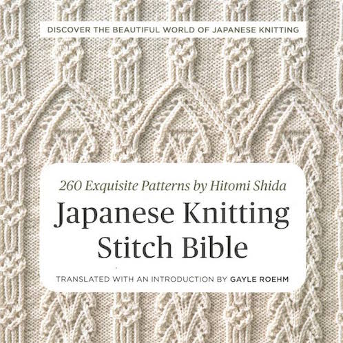 Japanese Knitting Stitch Bible by Hitomi Shida